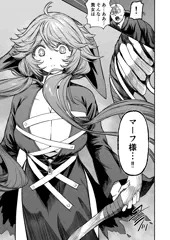 モンスター女幹部は幼き勇者を溺愛する 　11話後編　内容紹介