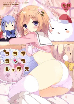 ココアコンプレックス