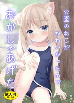 C104新刊のねこ