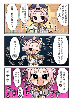 ディオナちゃんといっしょに材料採取！