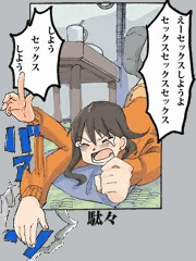 セックスの誘い方