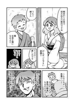 白蓮×命蓮