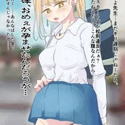 ボテ腹登校ギャル