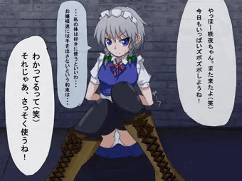 監禁レイプ2 咲夜