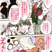 援交エージェント