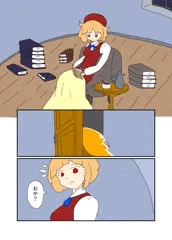 トゥールとスライム