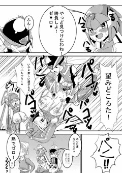 單頁コミック練習 　　レヴィアタンさんの挑戦