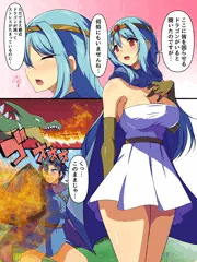 ドラゴン退治