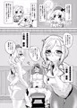 【C97】香取・鹿島本を作っています【艦これ】