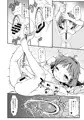 針妙丸ひとりえっち本DL頒布開始