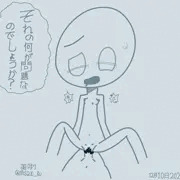 それの何が問題なのでしょうか？