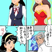 ワンダーレディ、スーパーレディレイプ