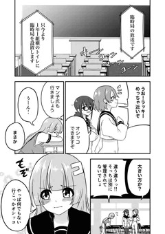 【おまんこ管理社会】4.保護区域の排尿事情