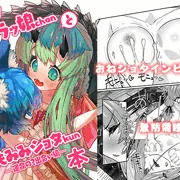 改訂版オリジナル漫画ドラけも運命の？出会い編＜修正版Ver.2＞
