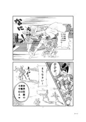 トリプルアタックス（改名；；）３ページ目です