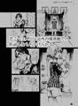 人形劇の夜《前編》