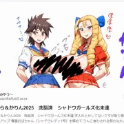 春日野さくら＆神月かりん（シャドウガールズα＆β）2025