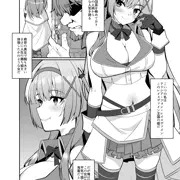 姫騎士を皮化して身体を乗っ取る