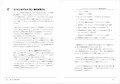 【C99】新刊②『同人誌を作ろう！ ～1冊でわかる同人誌作り&即売会参加～』