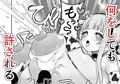 届いた和牛がでっっっっかくてオドオドした牛娘でした