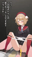 久しぶりの和式トイレで尻餅ついておしっこ失敗しちゃうし〇れ〇い