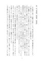 やわらかい手に寝取られる