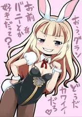 ばにーカリオッサン
