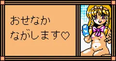 わ　た　し　は　名もない宿屋のむ　す　め　よ
