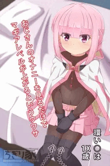いろはちゃんで見抜き