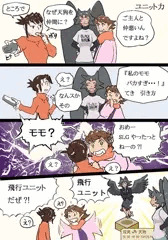 忍コマ 仲魔