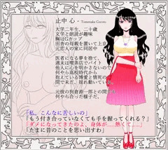 陰鬱な愛の賛歌