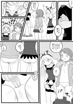 ハルカとミニスカートのチカがモブに催眠レイプされる漫画
