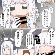 デュアルホーンかわいい～～