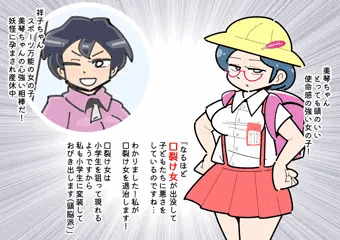 妖怪退治ガールVS口裂け女