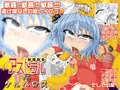 射弾翔女アストラルvsケルベロス