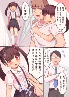 吊りスカート少女の日常：その３パートB