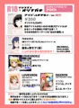 Comic1☆10 新刊「アイドルオチモノ」サンプル+おしながき