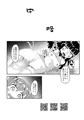 沼ラブ8新刊「スクハメっ！折檻デスワァ！」