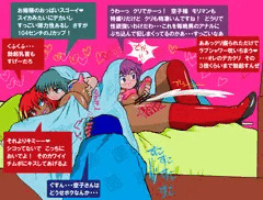 空子姉様いじくりまわし会