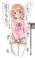 もしかしてココアちゃんおもらししちゃったの？！