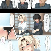 いろは殿NTR漫画