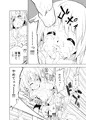 みらいいろ〜ハジメテのいろ〜