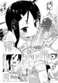 従姪とのイケナイ関係