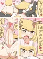 おちんコン