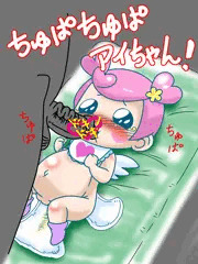 ちゅぱちゅぱアイちゃん