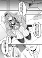ネトラレイピア