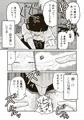【配信中】🔞オリジナル成人向け漫画「マキねえと僕」