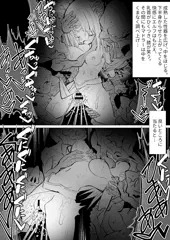 【ゴブリン×エルフ】急所