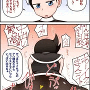 セックス大好きなマイ