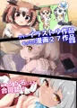 【新刊】けもフレ無知シチュ合同